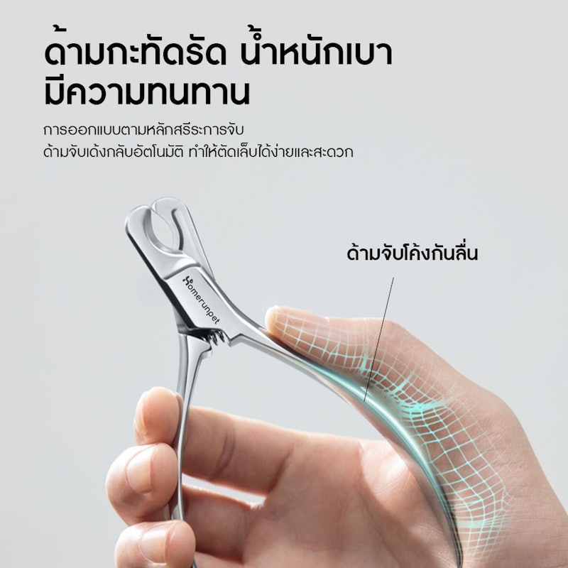 Pet Nail Clipper รุ่น 3Cr13 2