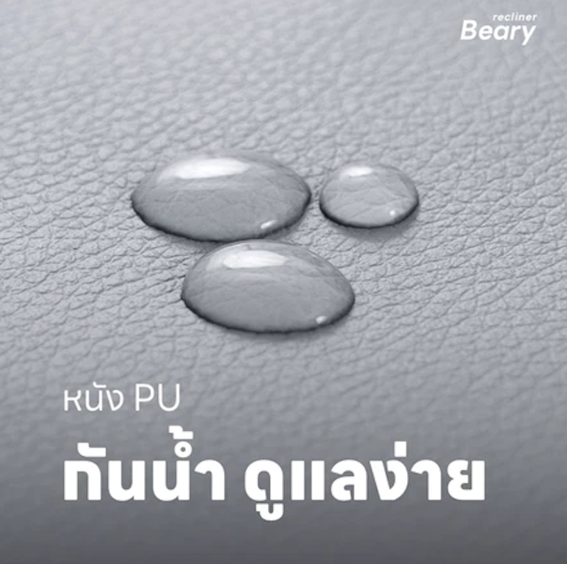 โซฟาปรับนอน รุ่น Beary 3