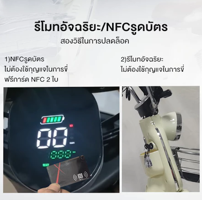 Electric Bike รุ่น M18 3