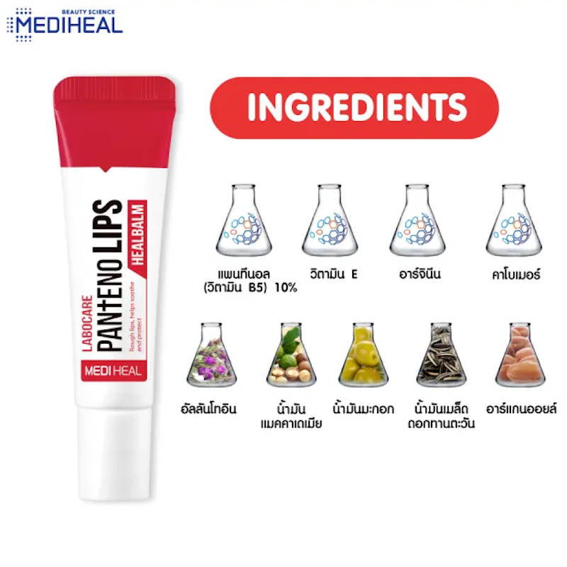 Pantenolips Healbalm 3