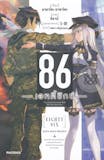 10 อันดับ Light Novel แนะนํา ปี 2026 รวมไลท์โนเวล น่าอ่าน 1