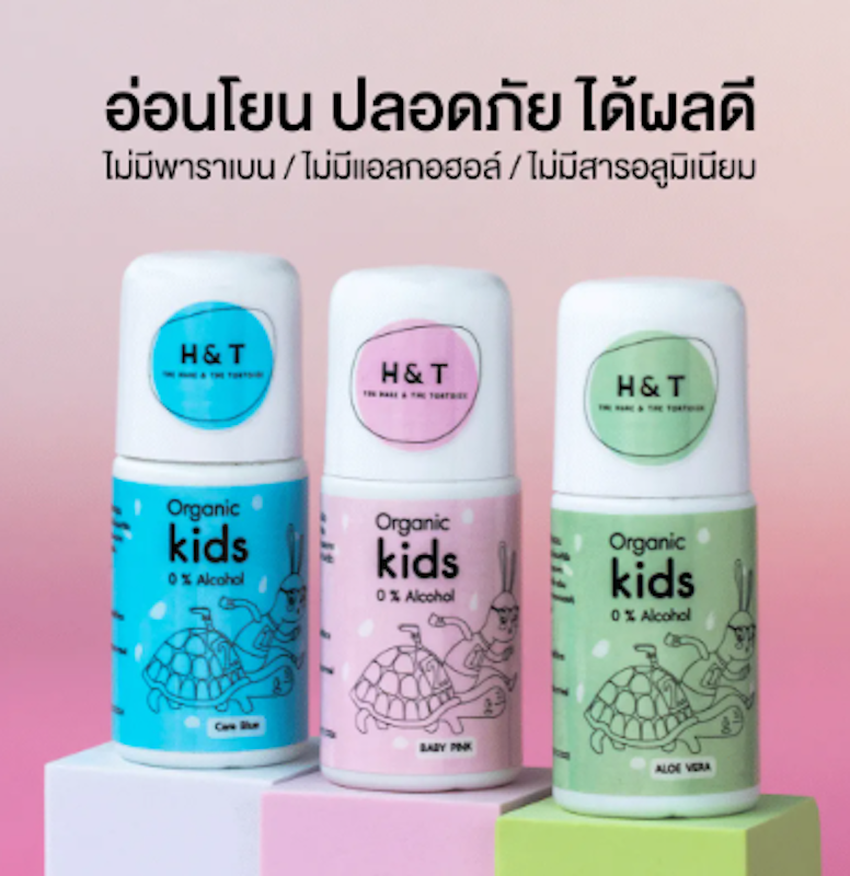 โรลออนเด็ก 3