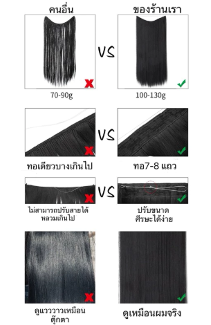 แฮร์พีชแบบสายคาดใส 3