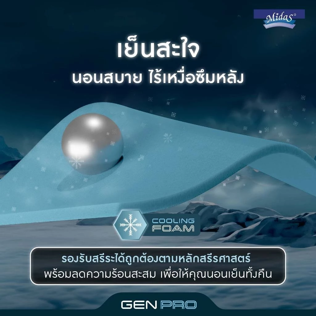 ที่นอนสุญญากาศ รุ่น Gen Pro 3.5 ฟุต 3