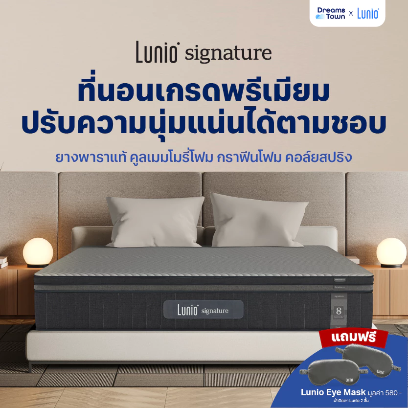 ที่นอนยางพาร รุ่น Signature 2