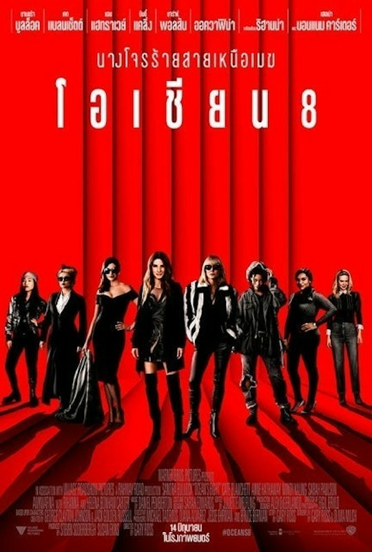 หนังวางแผน อัจฉริยะ OCEAN’S 8 : โอเชียน 8 1