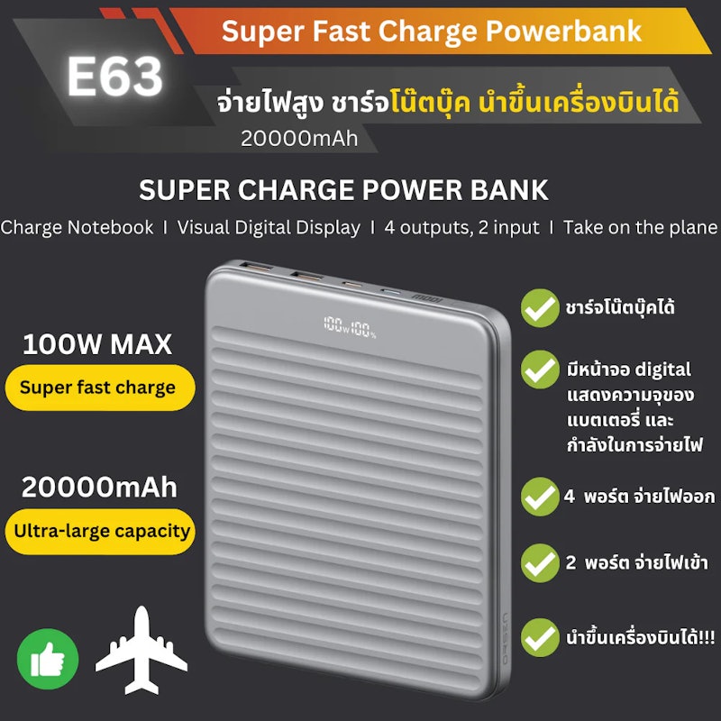 พาวเวอร์แบงค์ Eloop 2