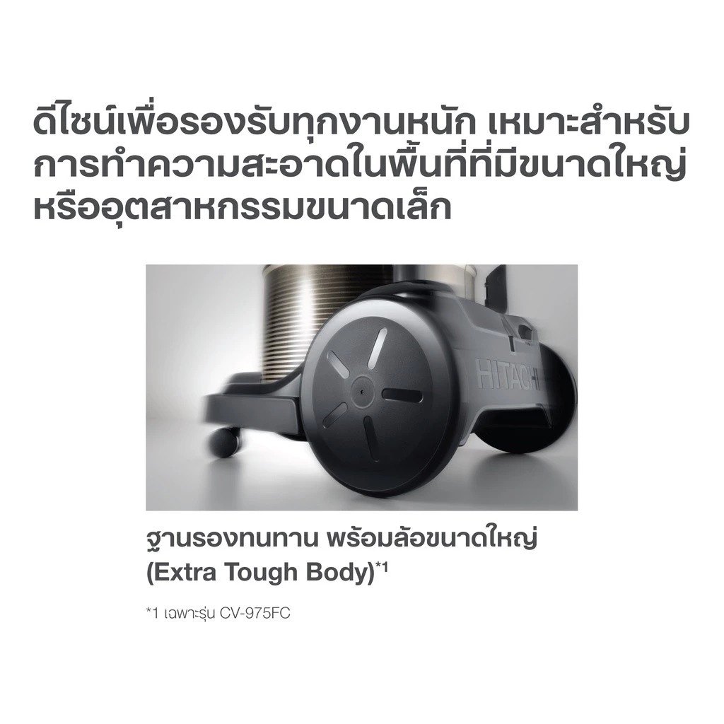 เครื่องดูดฝุ่น Drum รุ่น CV-975FC 2