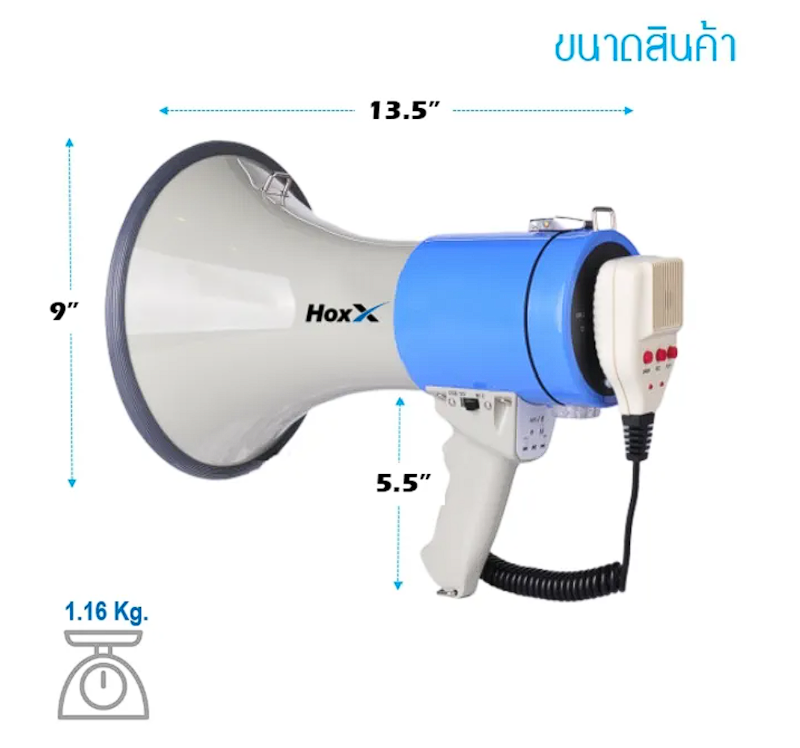 โทรโข่ง 3