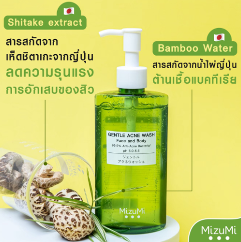 MizuMi Gentle Acne Wash 2