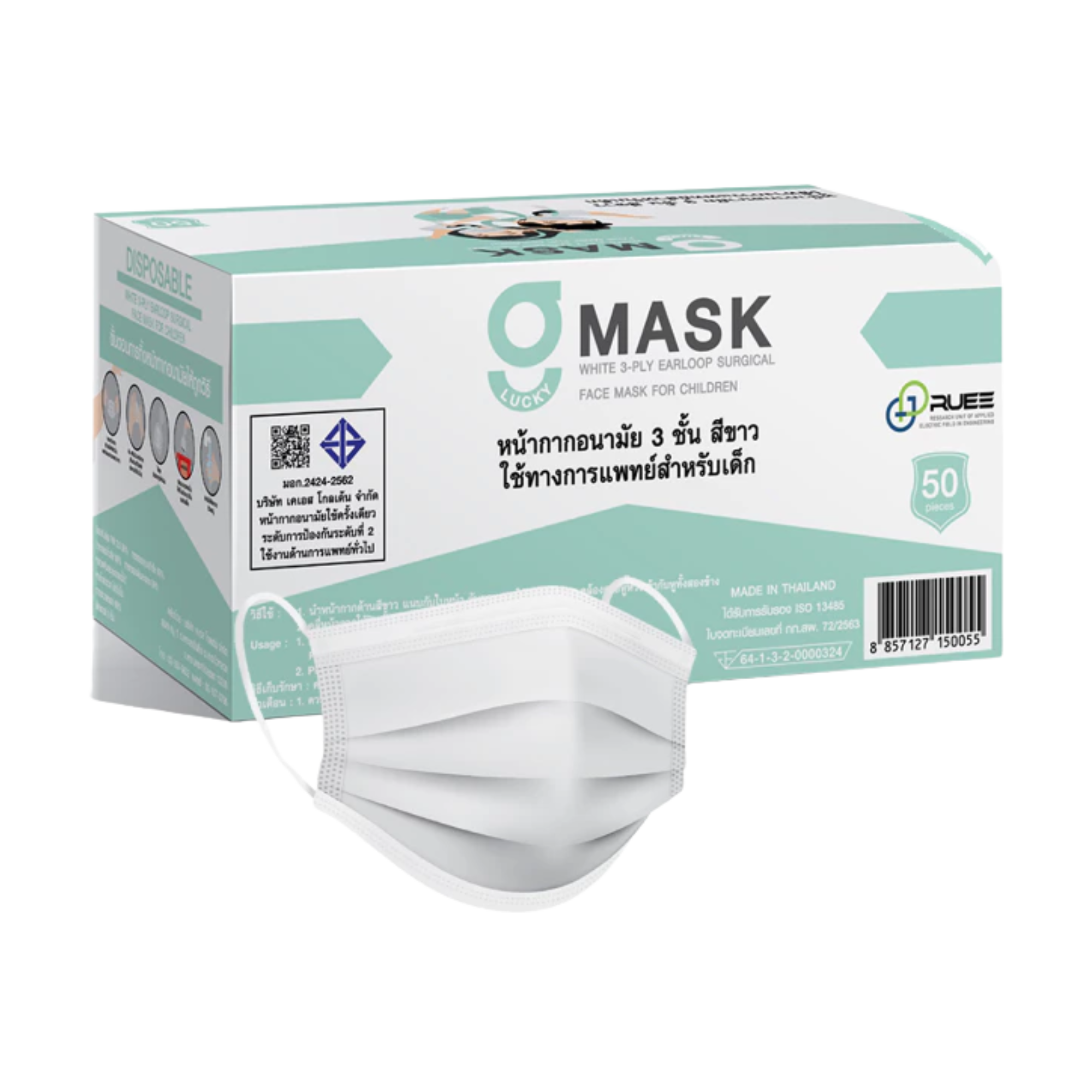 หน้ากากอนามัยสำหรับเด็ก Kids Mask 1