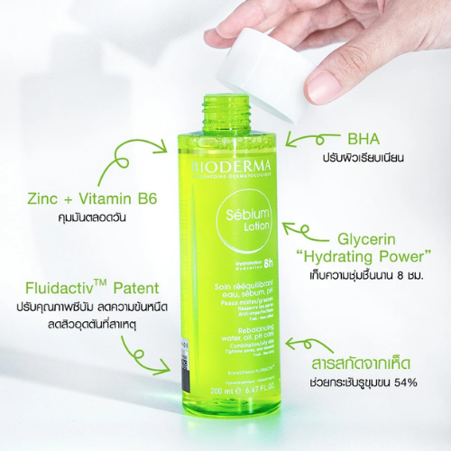 Sebium Lotion 2