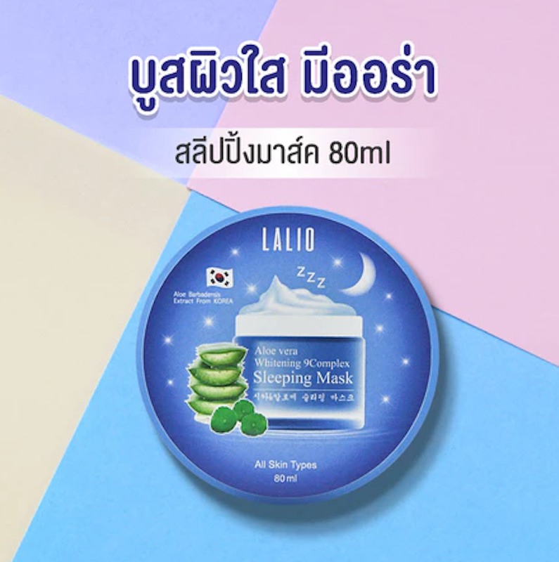 Whitening 10complex Sleeping Mask ลาลิโอ เทนคอมเพล็ก สลีปปิ้ง มาสก์ 2