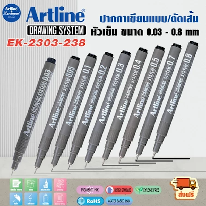 Drawing System ปากกาตัดเส้น 3