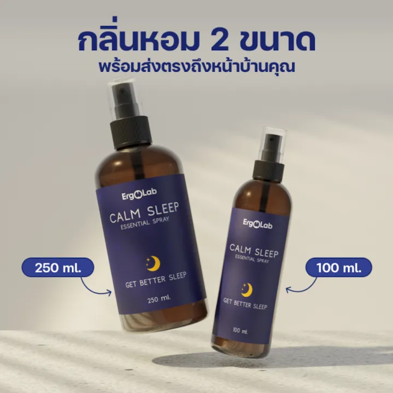 สเปรย์ฉีดหมอน Calm Sleep 4