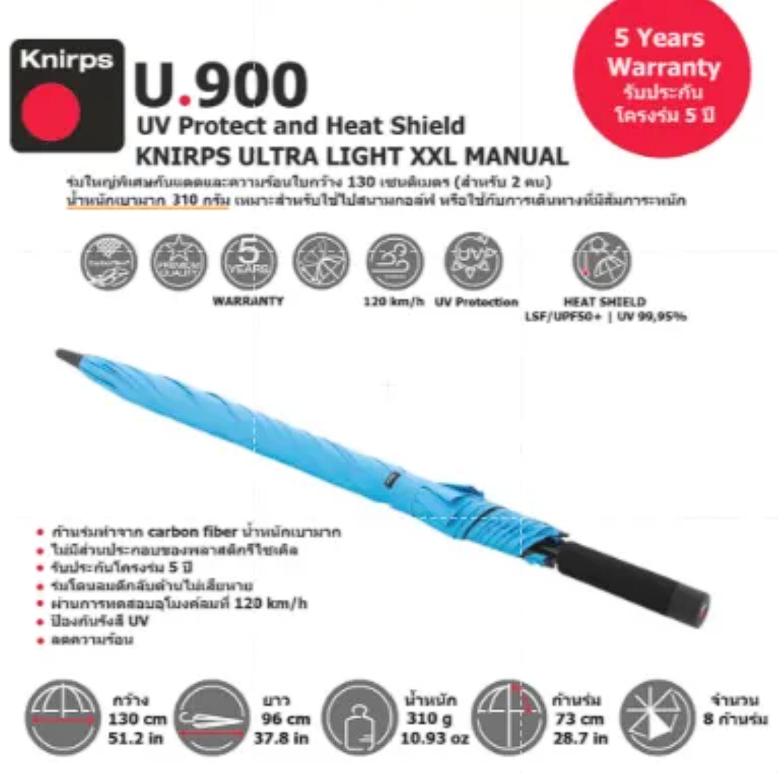 U.900 ร่มกันแดดขนาดใหญ่ ชนิด Manual 3
