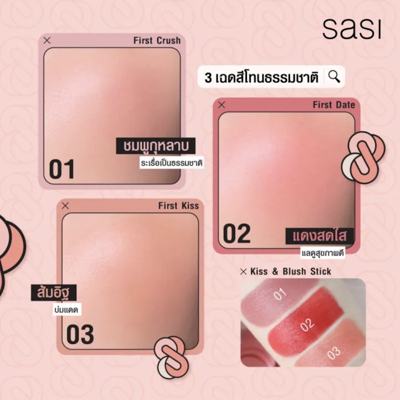 Kiss & Blush Stick 2