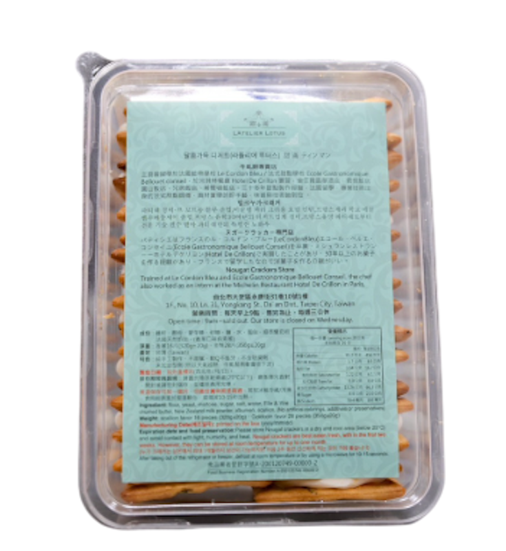 ขนมไต้หวัน แครกเกอร์นูกัต 1