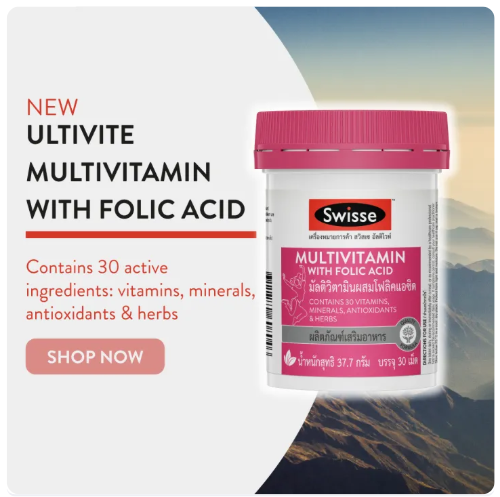 วิตามินรวม Ultivite Multivitamin With Folic Acid  3