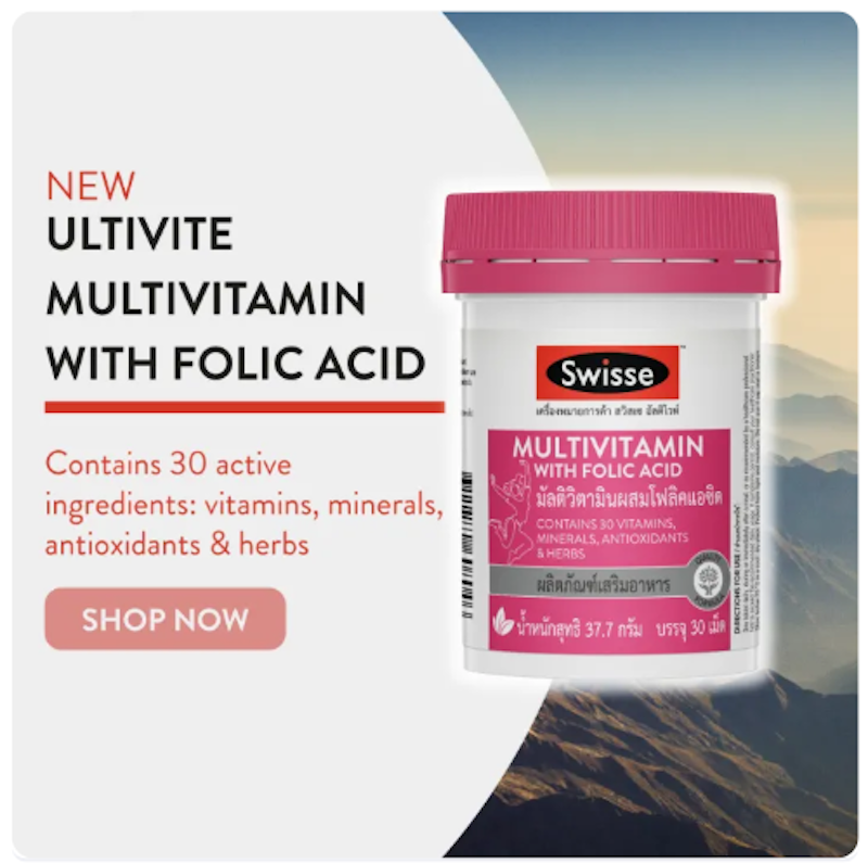 วิตามินรวม Ultivite Multivitamin With Folic Acid 3