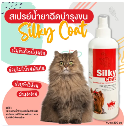 Silky coat 2