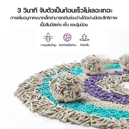 ทรายแมวผสม 5 in 1 2
