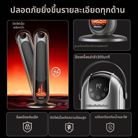 เครื่องทำความร้อน 3