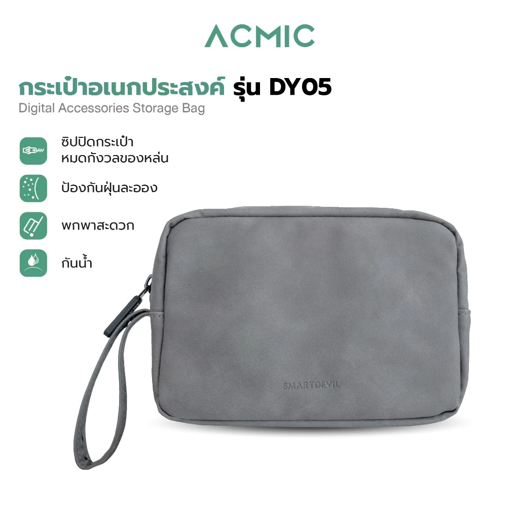 กระเป๋าจัดระเบียบ รุ่น DY05 2