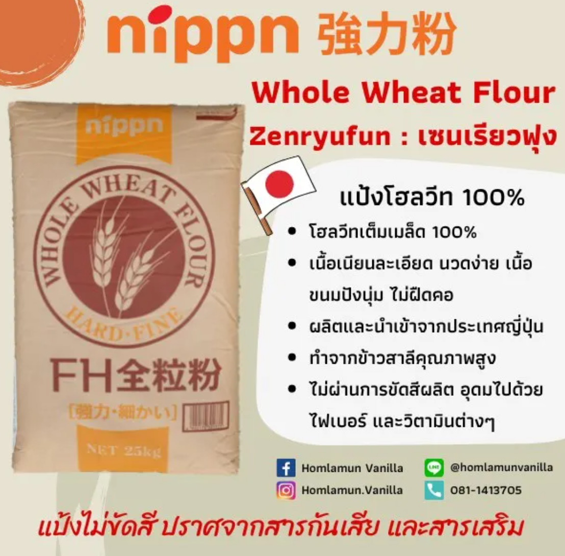 Whole Wheat Flour Zenryfun 2