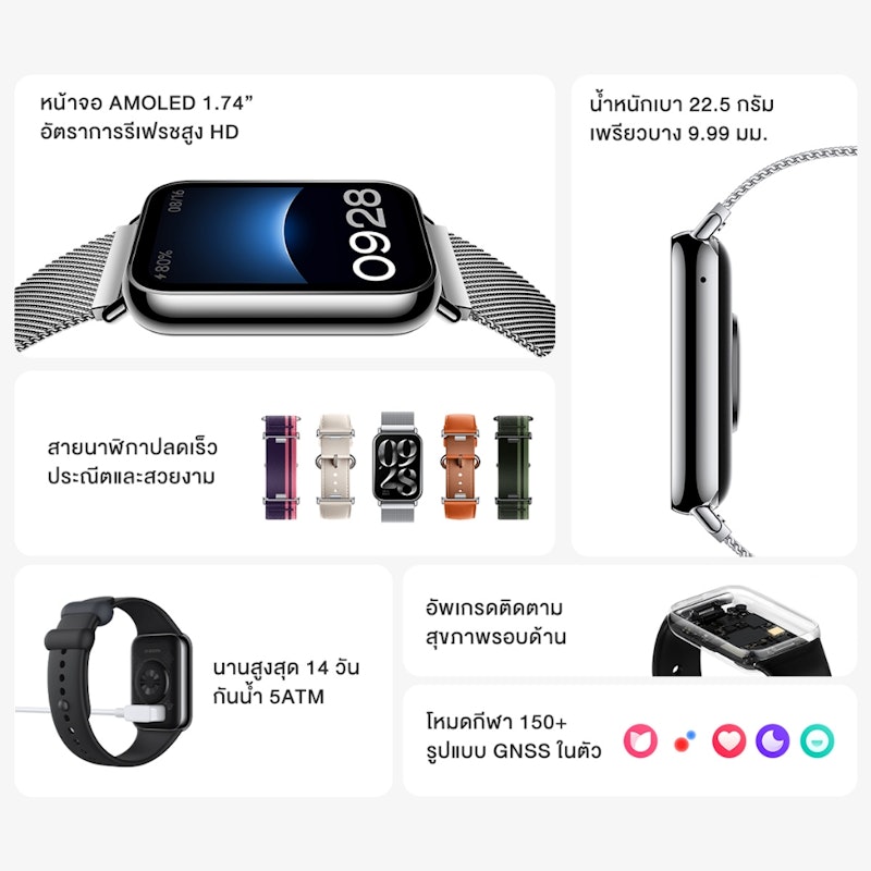 สมาร์ทวอทช์ Smart Band 8 Pro 2