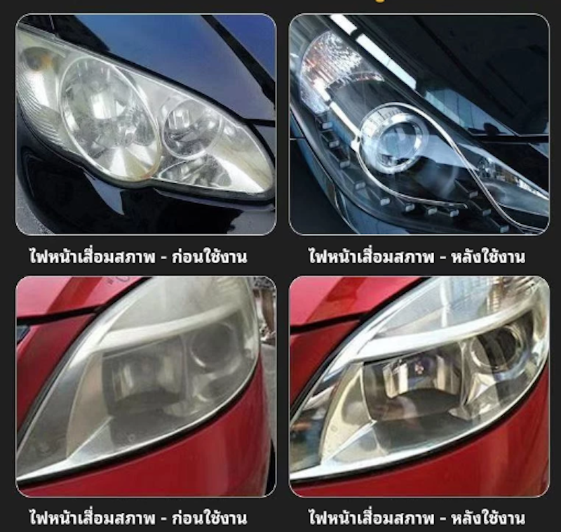 น้ำยาขัดไฟหน้ารถ 3