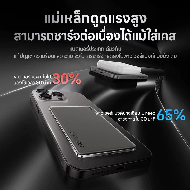 พาวเวอร์แบงไร้สาย Powerbank Magnetic 3