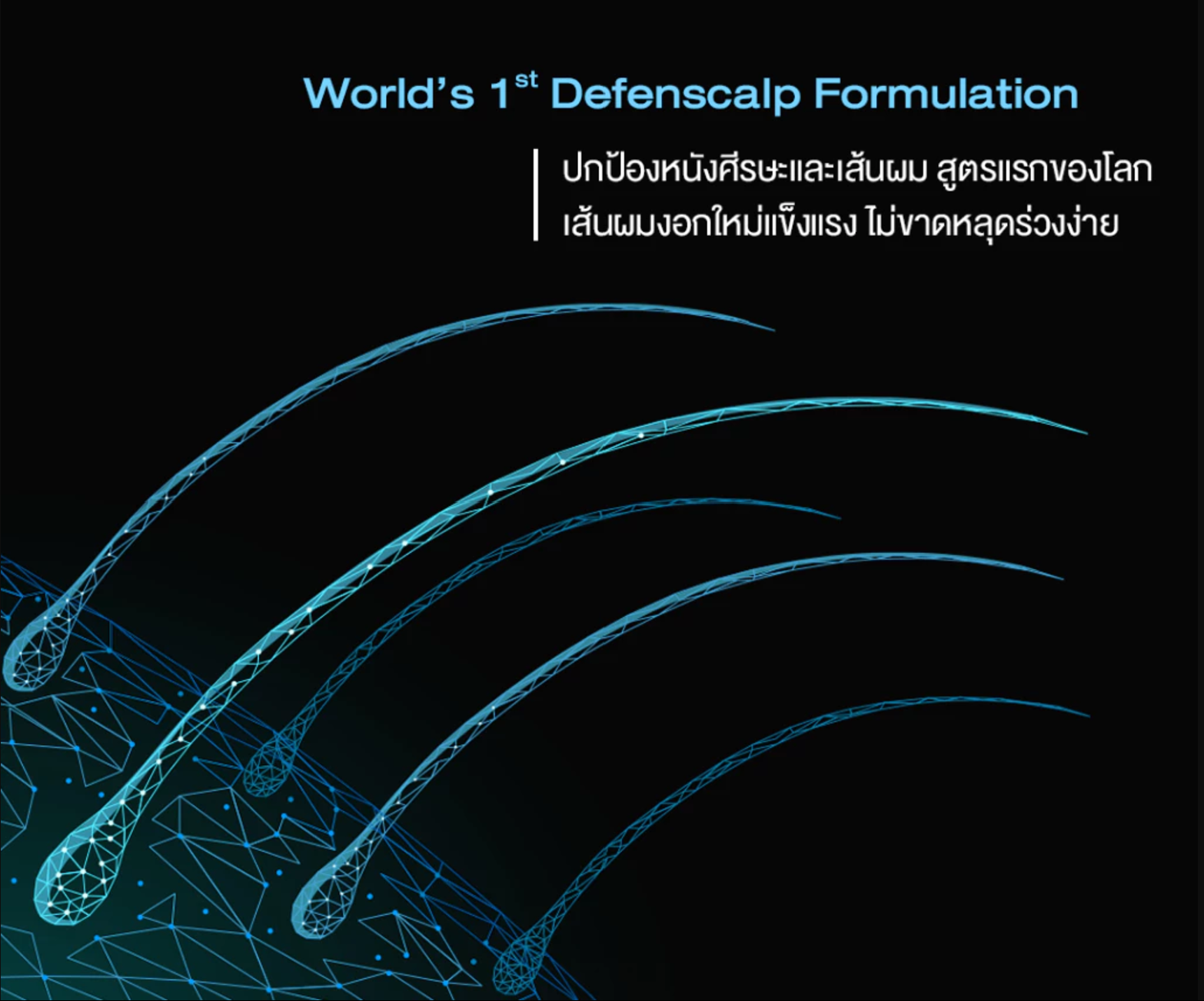 3D Volume Up Shampoo 3