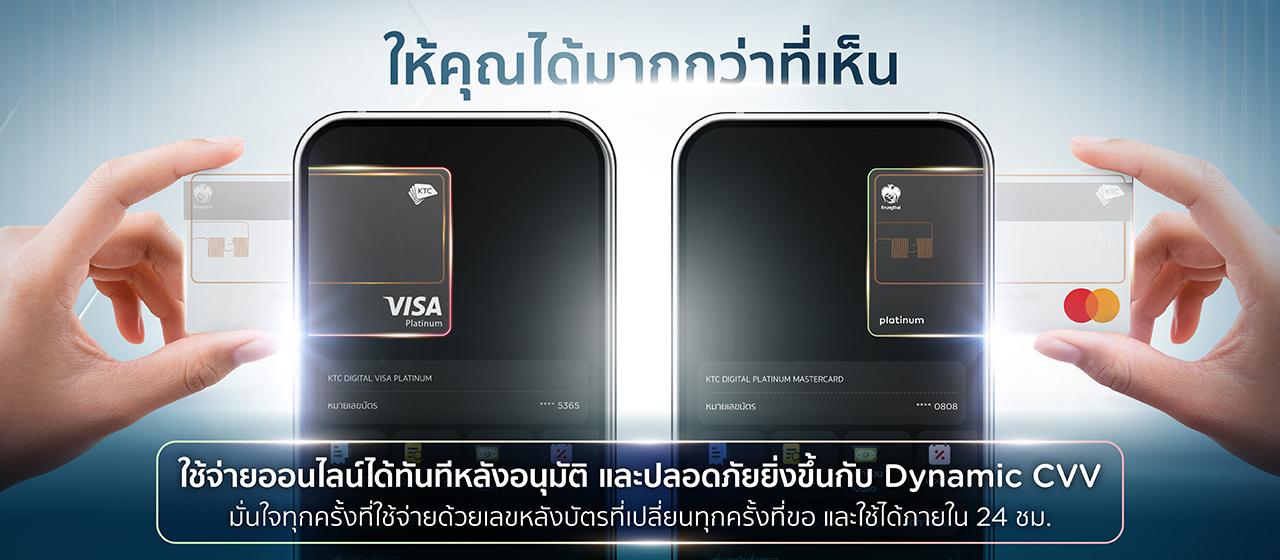 Digital Credit Card 2