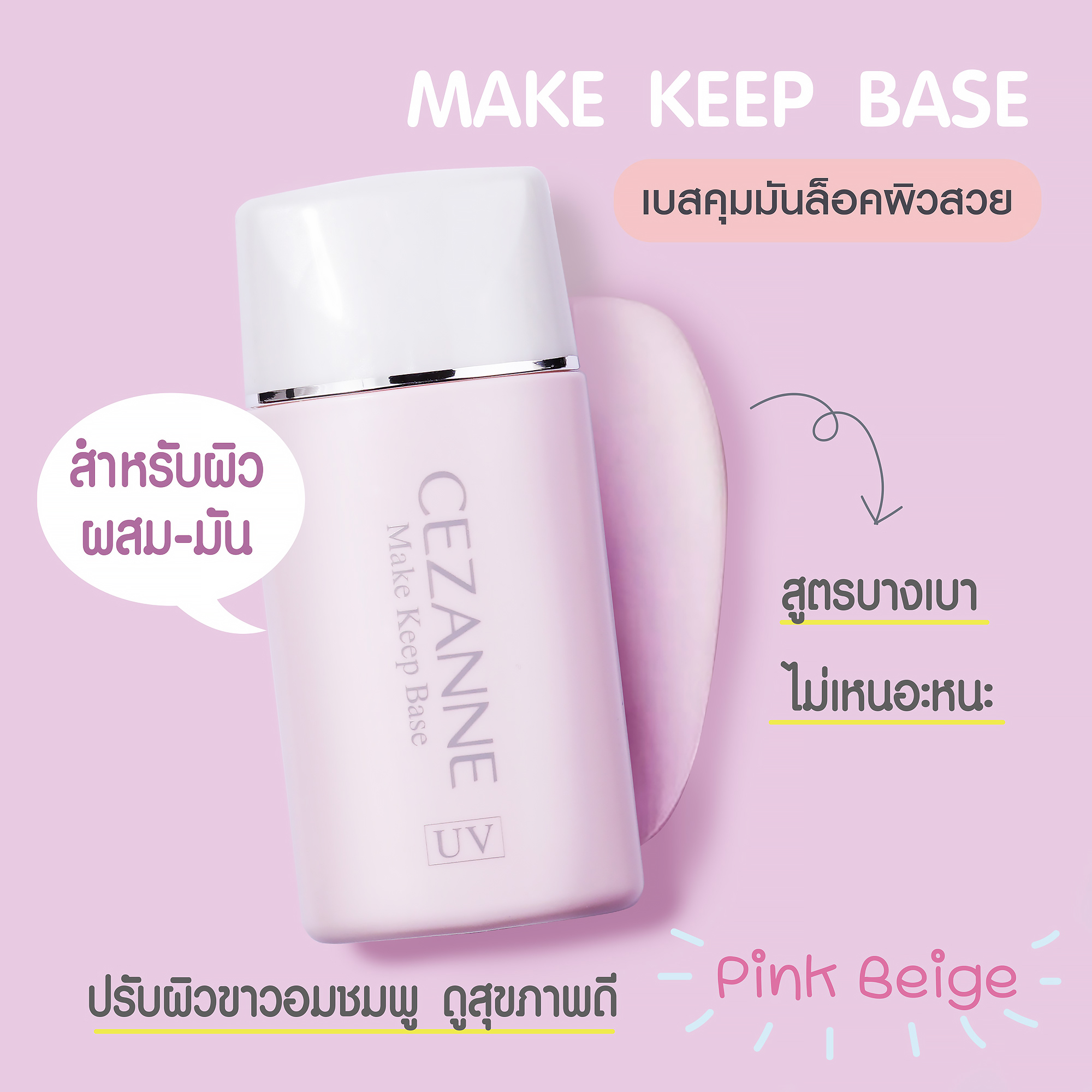 Make Keep Base 2