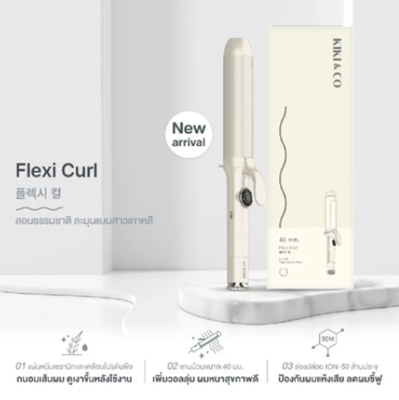 เครื่องม้วนผม Flexi Curl 3