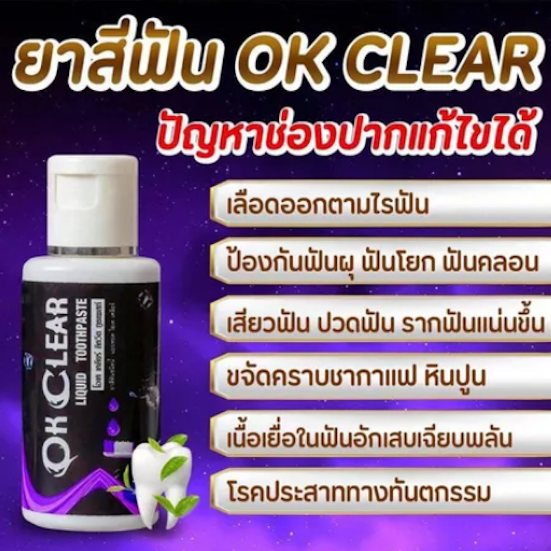 Liquid Toothpaste 3
