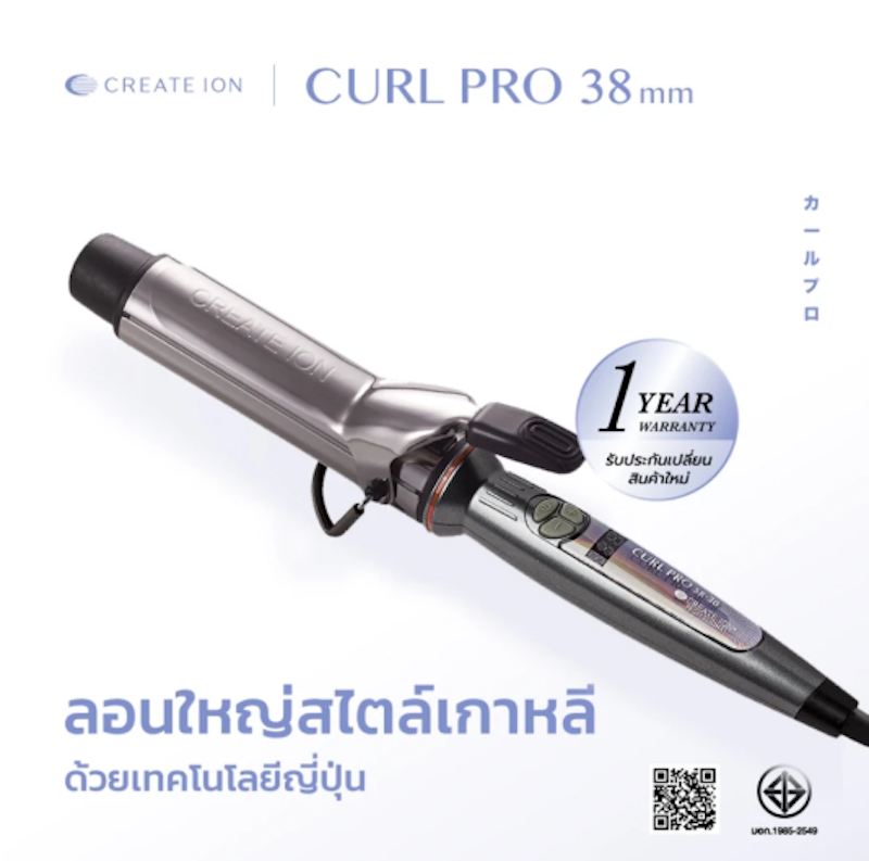 Curl Pro 3