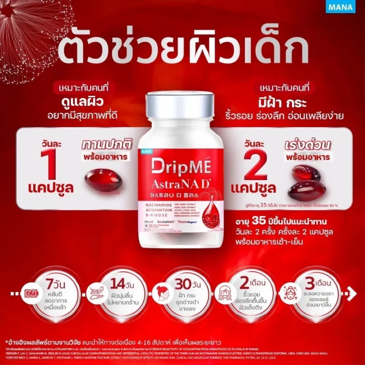 DripMe AstraNAD+ 2
