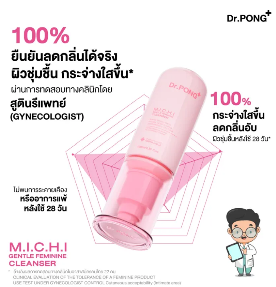MICHI Gentle Feminine Cleanser 2