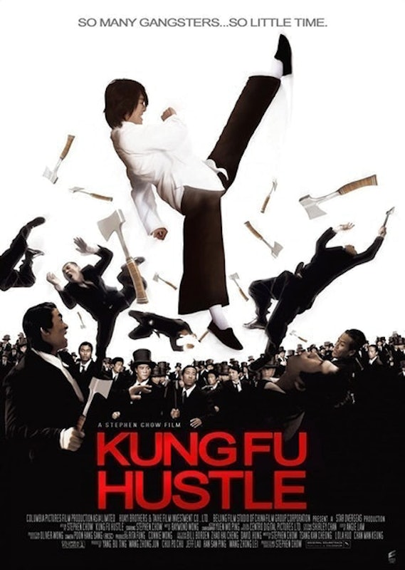 หนังคอมเมดี้ Kung Fu Hustle 1