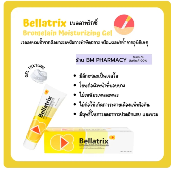 Bromelain Moisturizing Gel 3