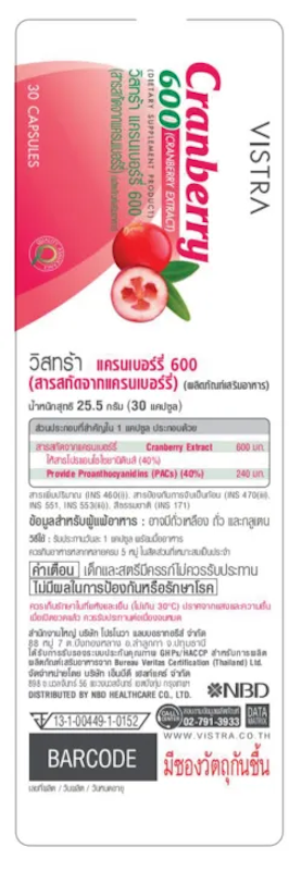 Cranberry 2