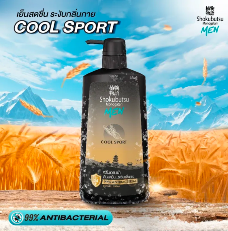 For Men Cool Sport 2