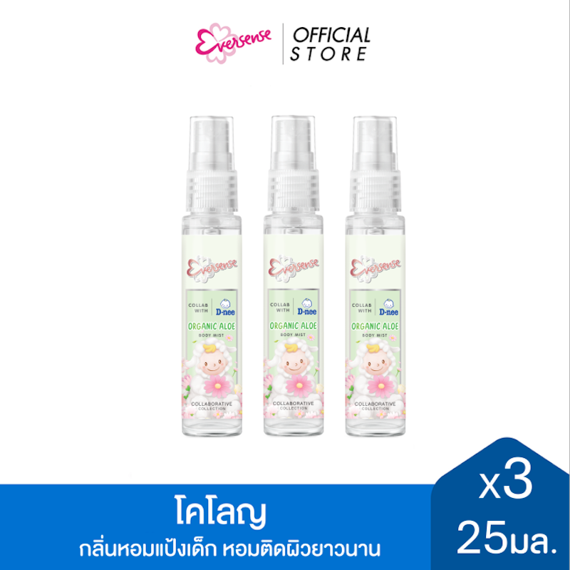 X D-nee Organic Aloe Body Mist 3