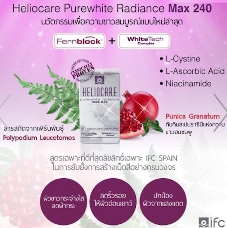 Purewhite Radiance Max 240 3