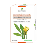 10 ขมิ้นชันแคปซูล ยี่ห้อไหนดี ปี 2026 ผสมพริกไทยดำ 3