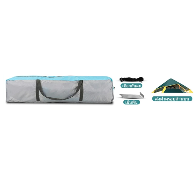เต็นท์กางอัตโนมัติ Automatic Tent 3