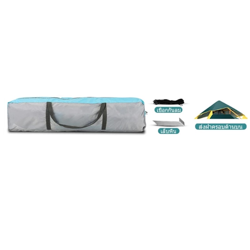 เต็นท์กางอัตโนมัติ Automatic Tent 3