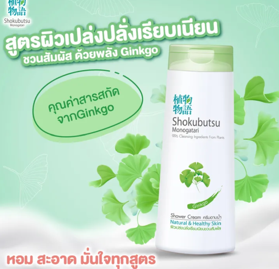 Ginkgo 3